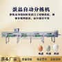 优惠自动自动化分拣机鸭蛋
