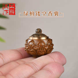 网红绿檀木镂空香囊瓶复古散香吊坠钥匙扣挂件手机链手工DIY配件