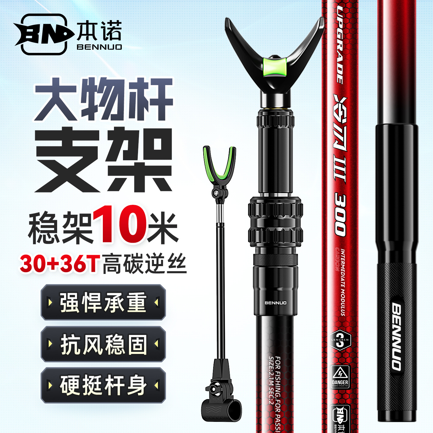 Benno Cold Blade Cannon Stand Ultra-Hard Carbon Competition Fishing Rod Holder Large Fish Fishing Platform Fishing Box Rod Holder Chair Ground Insert