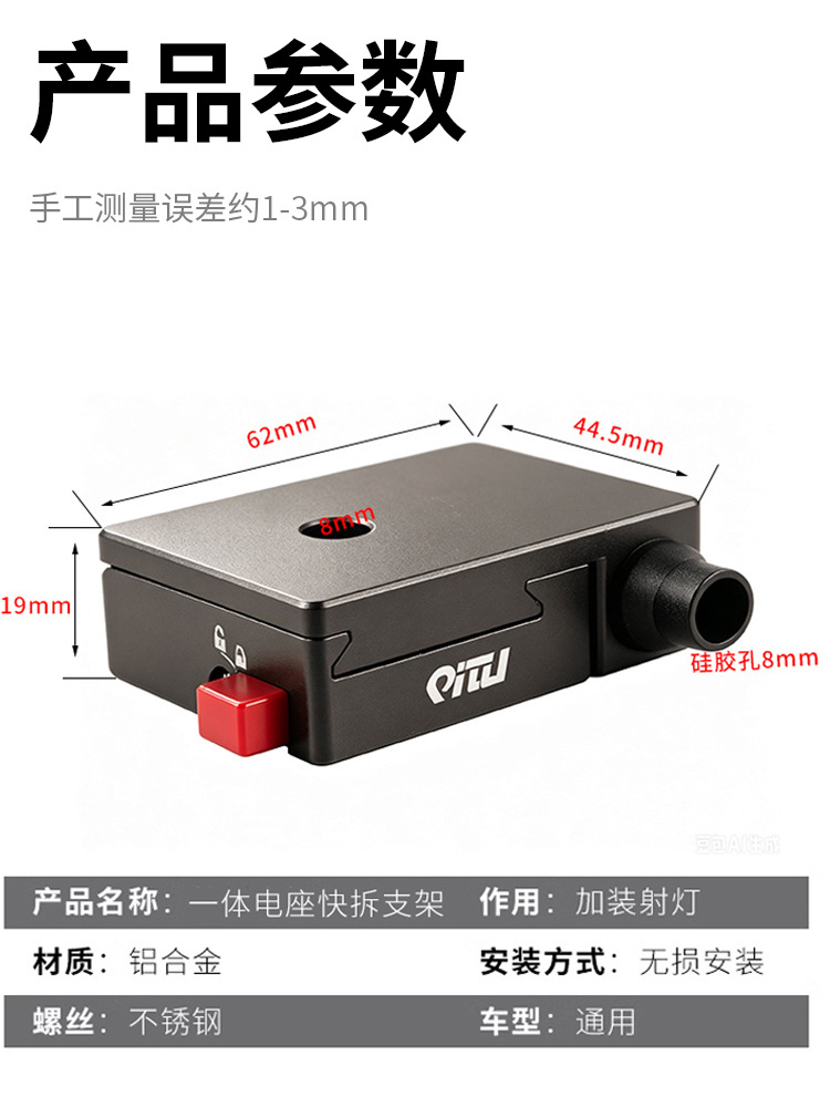 Car spotlight quick-release bracket CNC aluminum alloy integrated power base with cable, quick-release and fast-installation fixing accessory