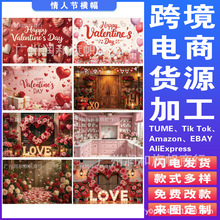 跨境新款情人节背景横幅旗帜 情人节季节性假日户外装饰 厂家直销