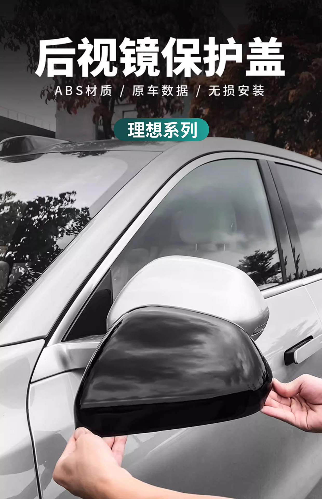 Ideal L6L7L8L9 rearview mirror protective cover blackened modified reversing mirror cover upgrade Black Samurai decoration accessories
