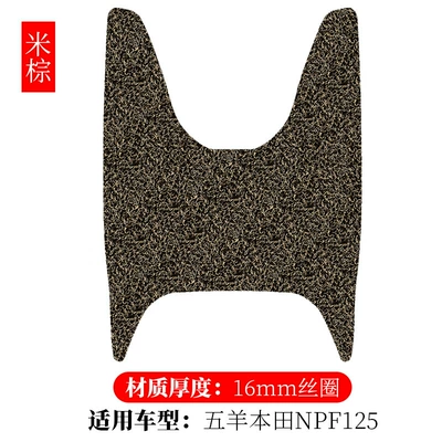 motorcycle wire ring foot | Electric vehicle foot mat - honda-npf125-rice-dumplings-16mm