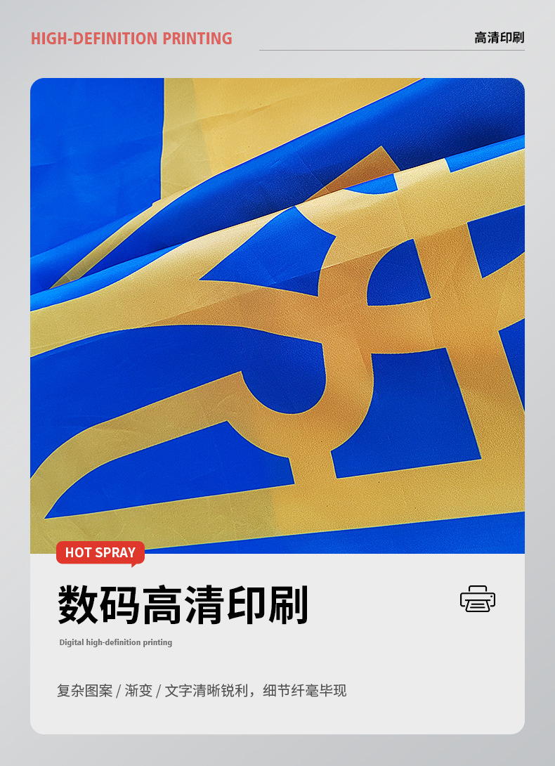 旗帜定制详情_09