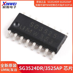 ԭ�b��ƷUMW SG3524DR SG3525AP�p·���{PWM����оƬ�NƬSOP16