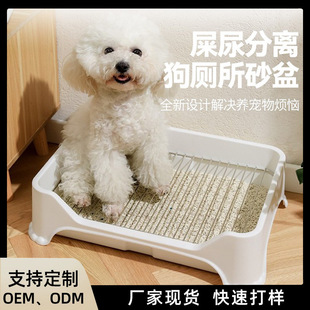 Dog toilet small dog anti-excrement anti-urine splash stainless steel removable cleaning pet potty supplies wholesale