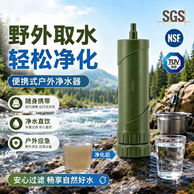 Уличный фильтр для воды, соломенный очиститель воды Jingyi, индивидуальный очиститель воды, портативный очиститель воды, уличный очиститель воды
