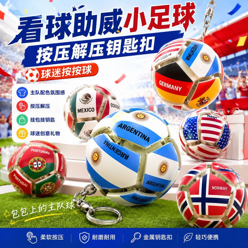 Cross-Border World Cup Football Stress Relief Toy Button Pendant Keychain Black and White Colorful Football Adult Stress Relief Toy Cross-Border World Cup Football Stress Relief Toy Button Pendant Keychain Black and White Colorful Football Adult Stress Relief Toy
