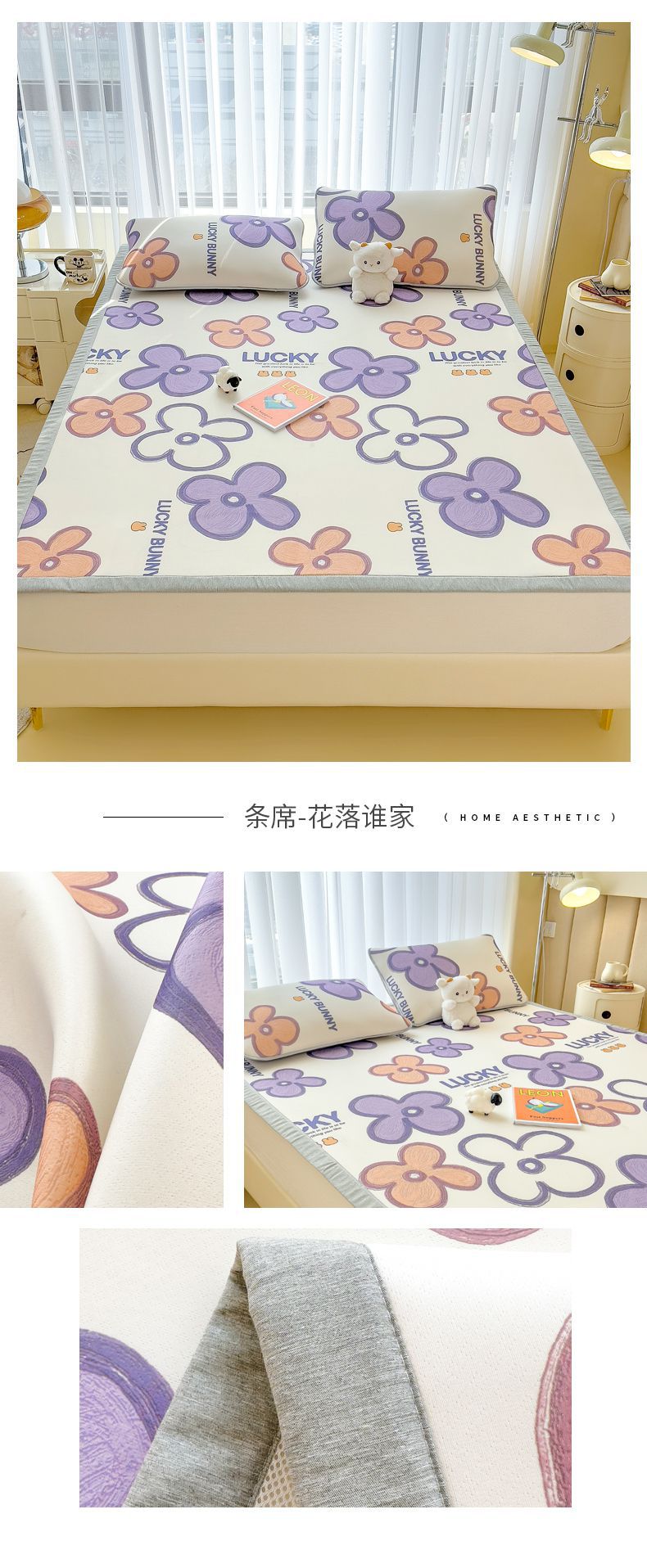 花型拖图 条席-花落谁家.jpg