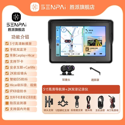 and Rear Dual-Lens Waterproof | Motorcycle driving recorder - m-series-2k-5inch-host-dual-lens