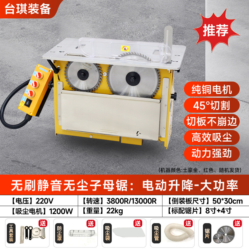 전기 브러시리스 무소음 톱 + 진공, 고출력