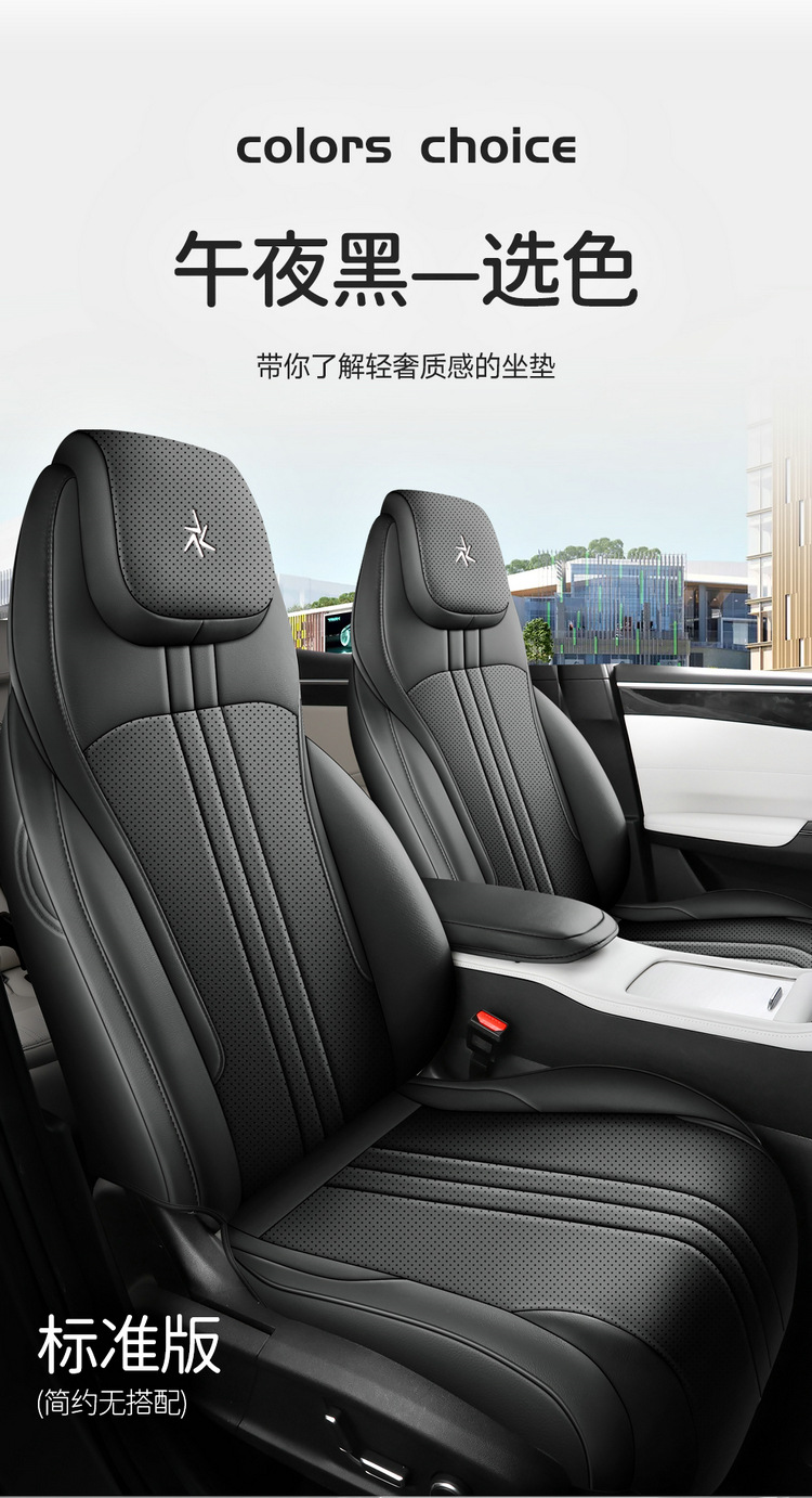 2026 Galaxy M7 car seat covers, suitable for all seasons, full-coverage design, perforated and breathable, leather material