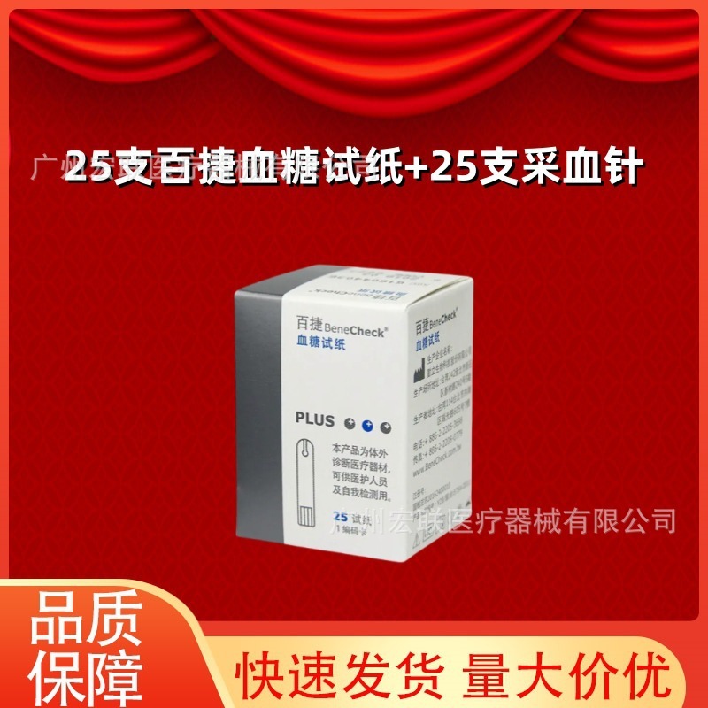 Baijie 輸入尿酸テスター正確な家庭用尿酸測定器尿酸痛風尿酸検出器テストストリップ|undefined