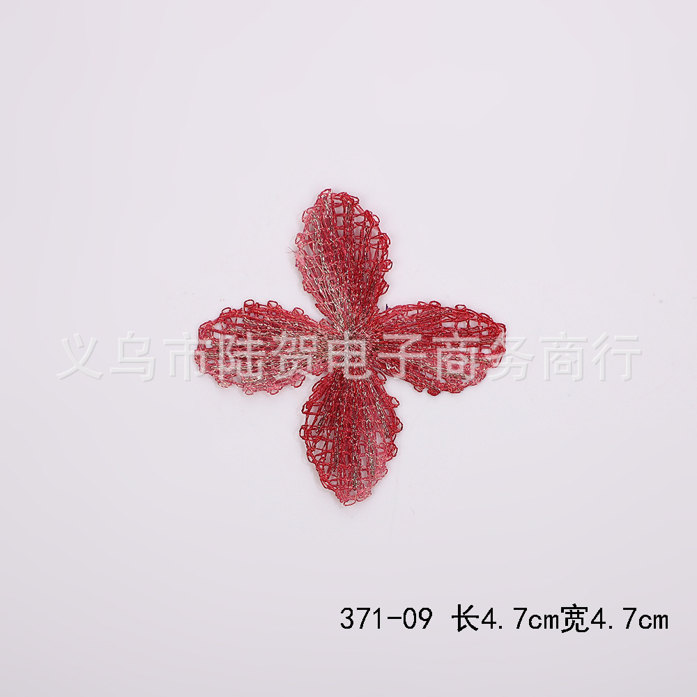 371-09  长4.7cm宽4.7cm
