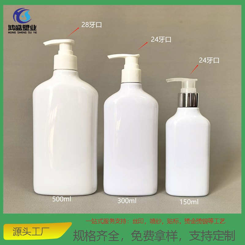 150ml/300ml/500ml圆扁瓶PET塑料瓶沐浴露按压瓶洗手液瓶洗发水瓶