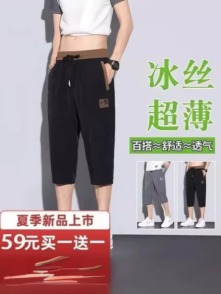 Summer Men's Lightweight Ice Silk Cropped Pants Embroidered Breathable Casual Shorts Outdoor Sports Pants Trendy Brand
