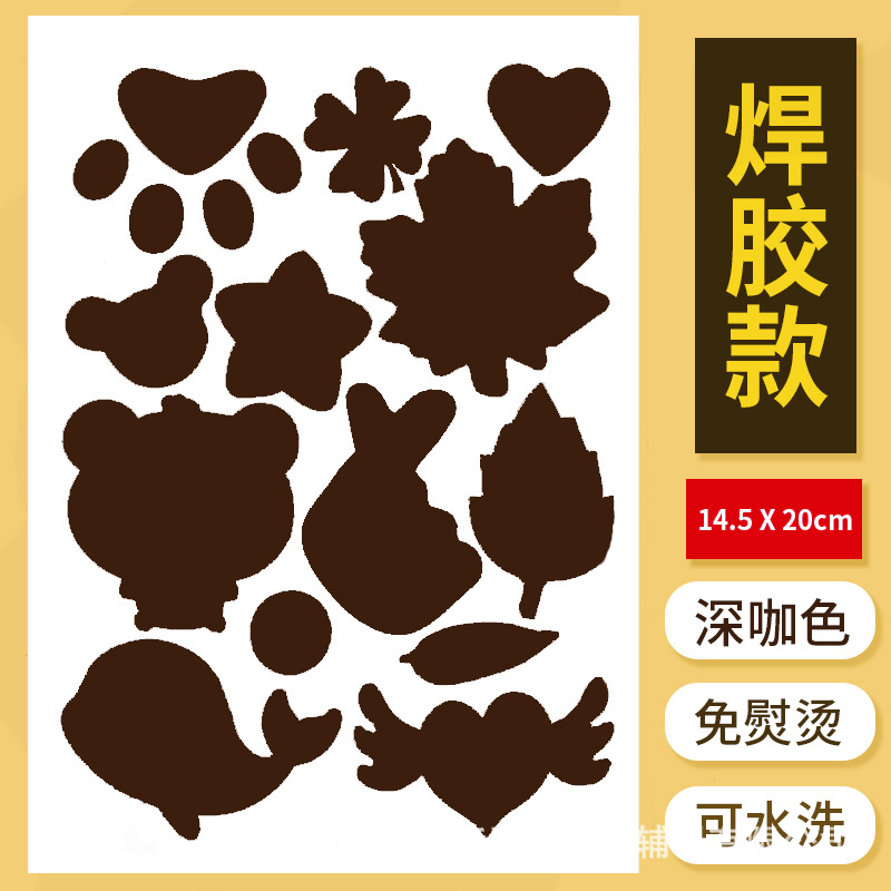 Welding glue deep coffee A