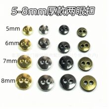 5-8mm厚款两眼金属纽扣碗型包边合金扣OB11棉花娃娃BJD娃衣小扣子