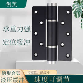 卧室木门子母平开缓冲液压合页轻奢弹簧自动闭门器隐形门阻尼转轴