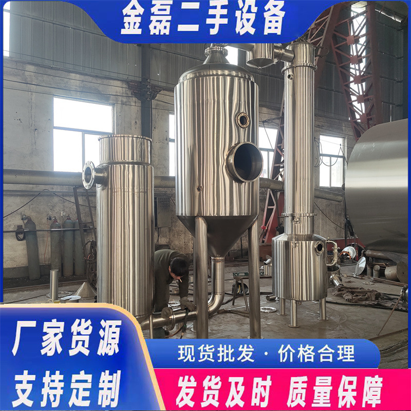 二手废水处理设备蒸发器 多效降膜蒸发器 20吨强制循环挥发器