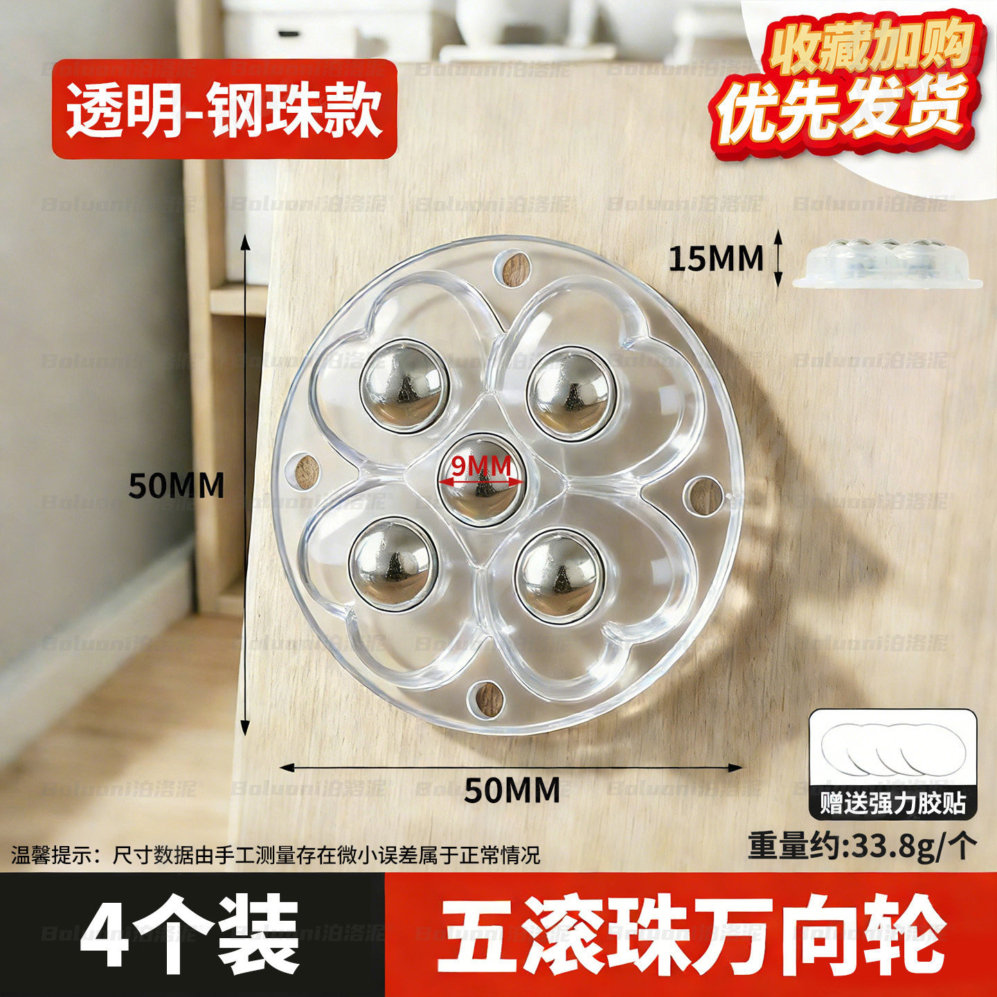 Thickened and large load-bearing = five transparent beads (steel balls) 4 pack