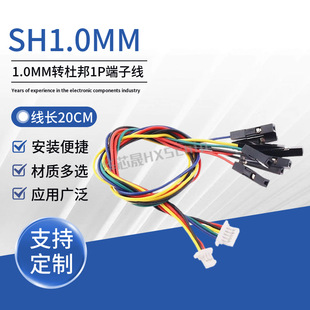 SH1.0�D2.54�Ű�1P���Ӿ�2 3 4 5 6P�D�Ű��^������L�D�Q�� 20CM