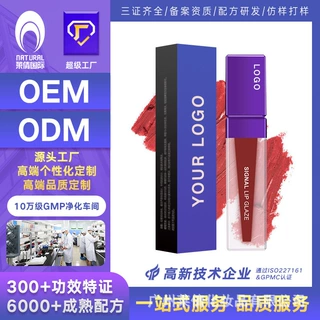 莱倩OEM不沾杯不掉色雾面空气唇釉唇泥抖音网红同款口红贴牌加工