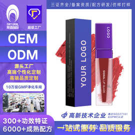莱倩OEM不沾杯不掉色雾面空气唇釉唇泥抖音网红同款口红贴牌加工