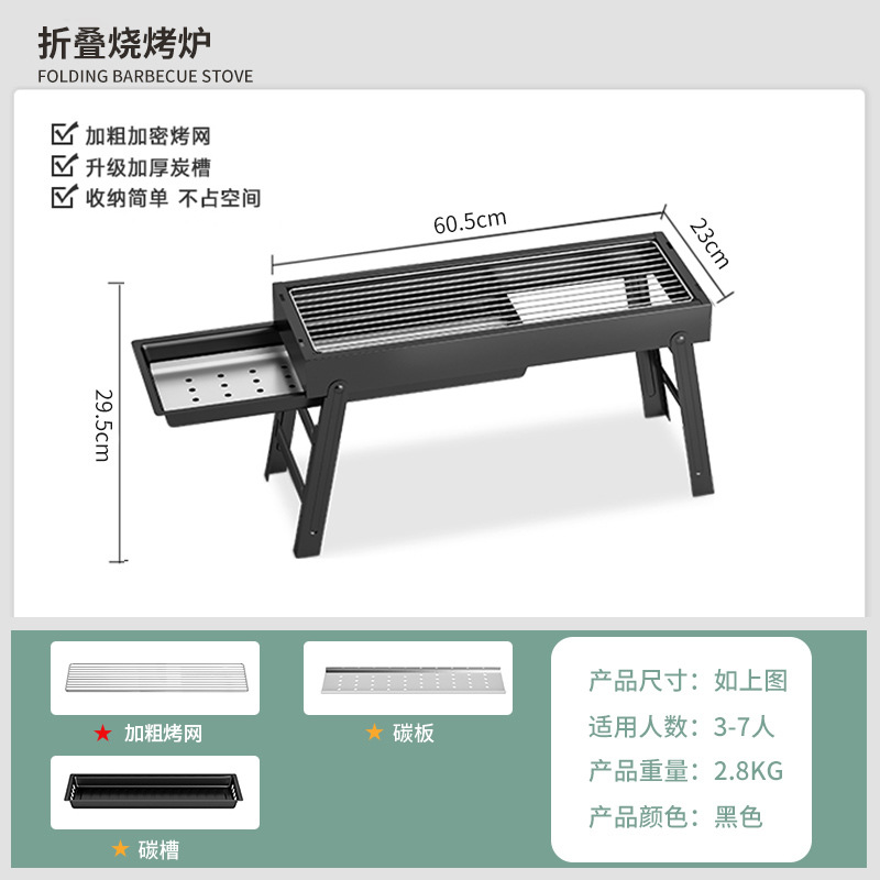 접이식 바베큐 그릴 - 60cm 일반 모델 - 블랙