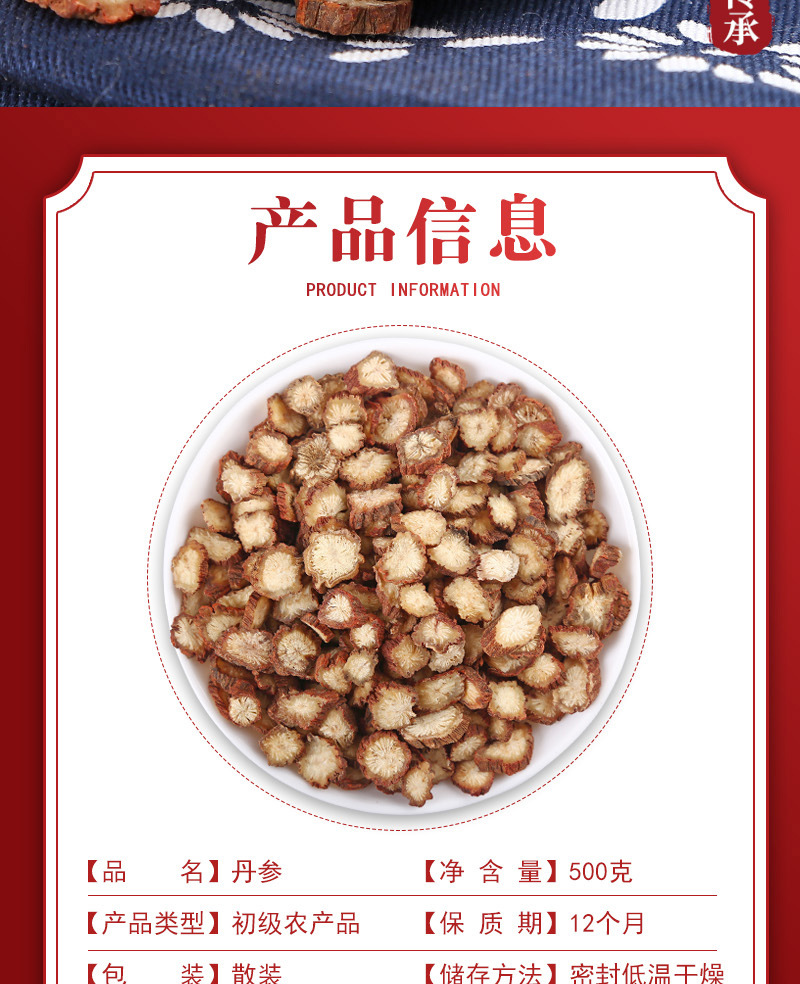 Dan Shen Slices (Salvia miltiorrhiza) — Sulfur-Free Dried Red Sage Root for Cooking & Tea key features
