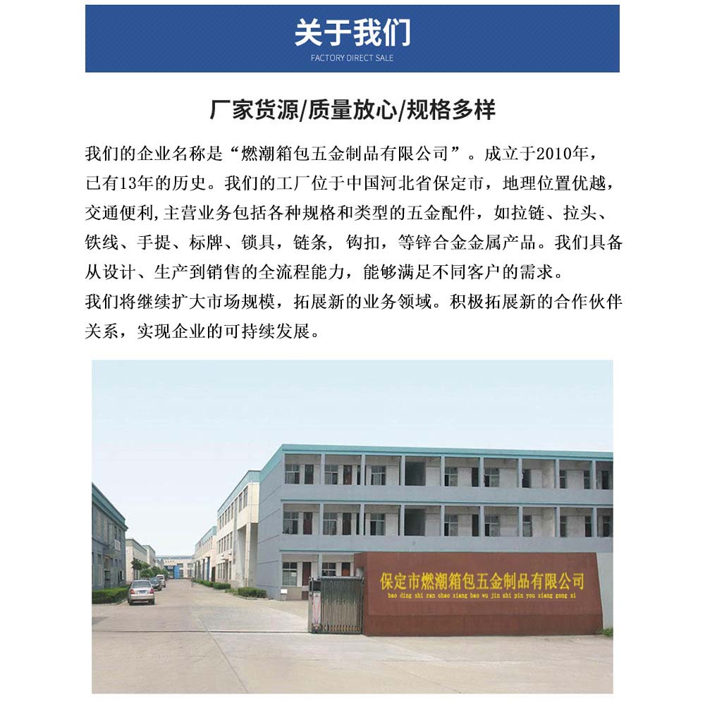 工厂介绍.jpg