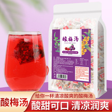 酸梅汤夏季冷泡水果茶洛神花茶商用酸梅汤原料包家用凉茶酸梅汤