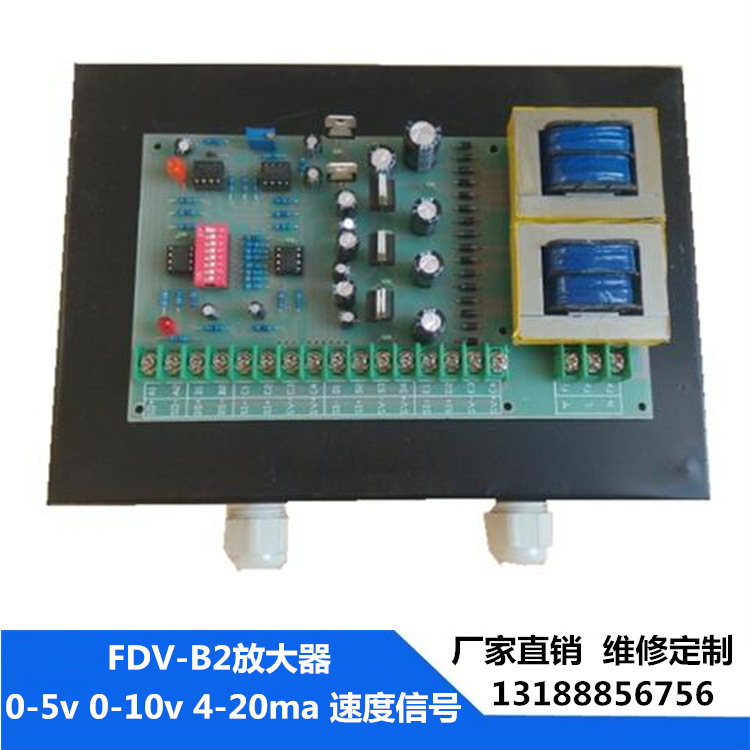 fdv-8信号放大器/端子式称重传感器信号放大器/称重信号放大器