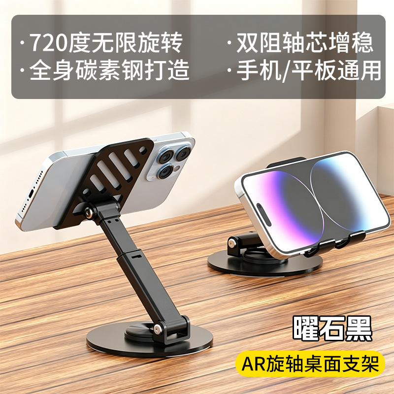 跨境手机支架便携折叠桌面平板架网课直播支撑架旋转升降金属支架 - 8