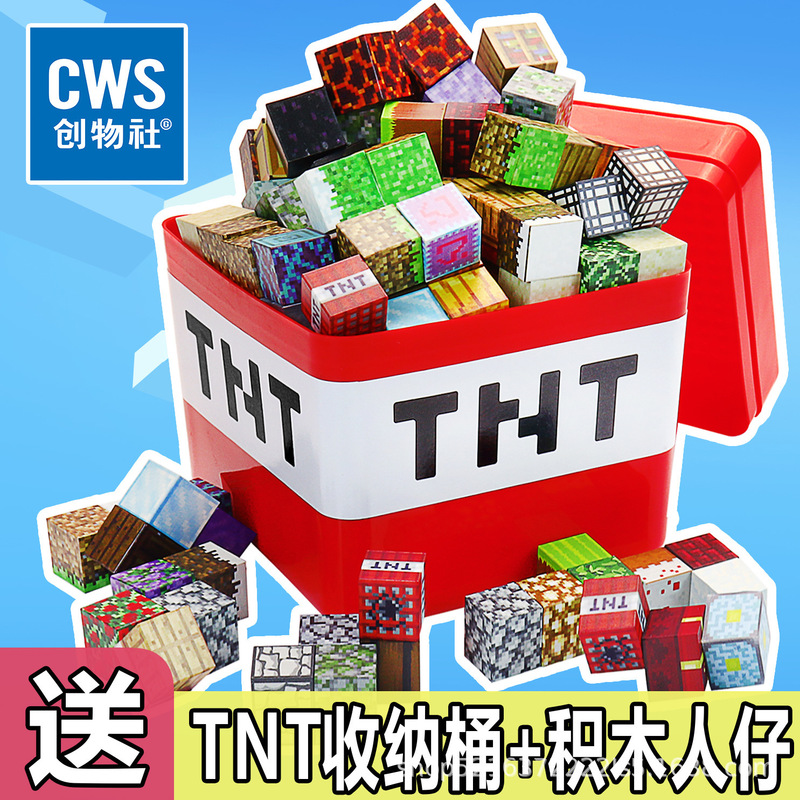 Cross-Border Popular My Magnetic World Block Building Blocks Magnetic Educational Assembly Toy Kuli Pa Tnt Storage Box