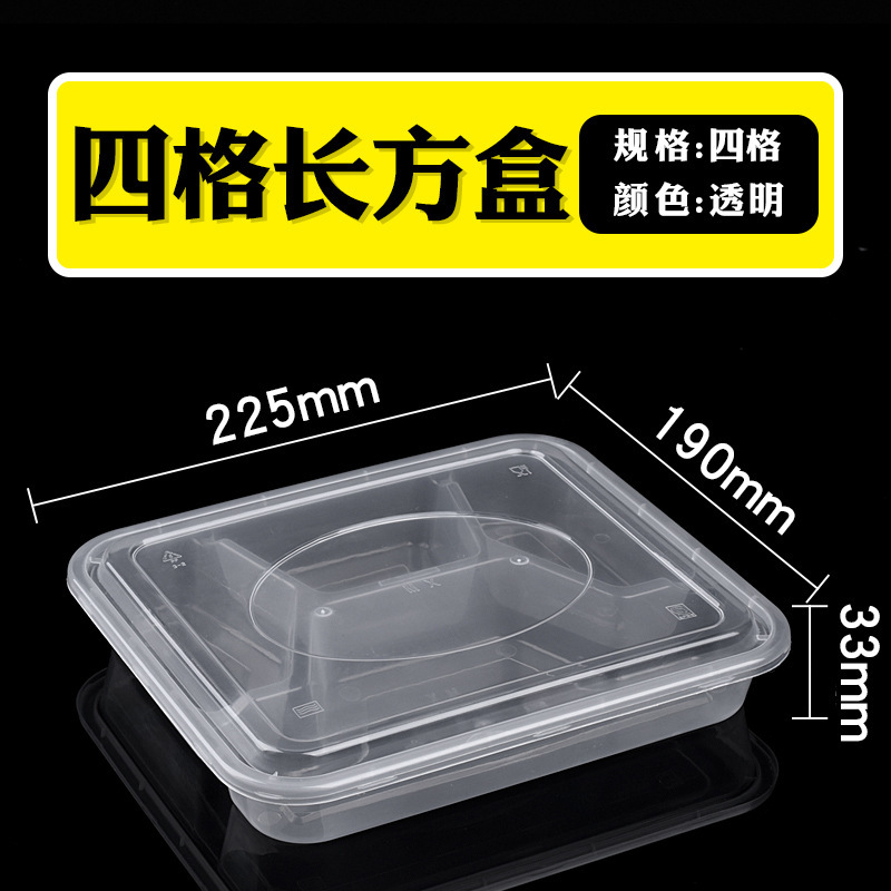 使い捨てランチボックス蓋付き格別ランチボックス長方形弁当セット|undefined