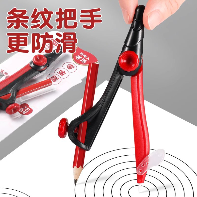 Las brújulas se pueden llevar a la sala de examen, dibujo a lápiz 2B, dibujo circular, examen especial recomendado, brújulas de plástico, examen esencial para estudiantes