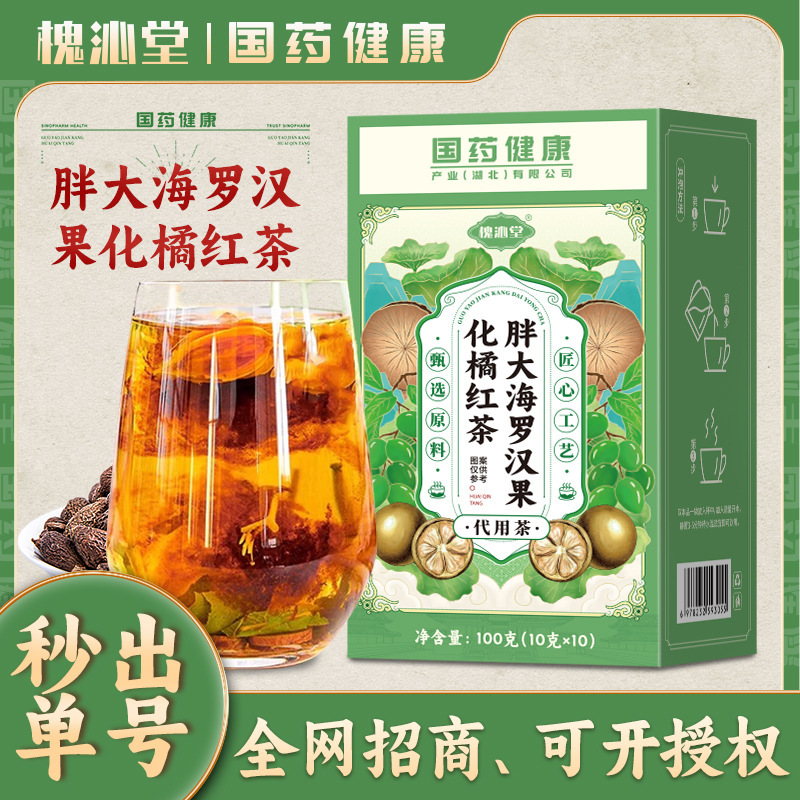 胖大海罗汉果化橘红茶清润嗓子独立包装10包胖大海养生茶甘草代发|undefined