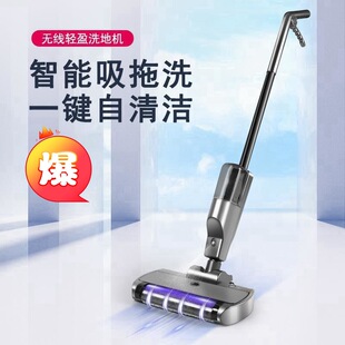 Intelligent Wireless Handheld Floor Scrubber for Home Use, Fully Automatic Electric Mop, Wet and Dry Sweeping, Suction, Mopping and Mopping Machine