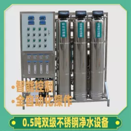反渗透设备;软化水设备;高纯水制取