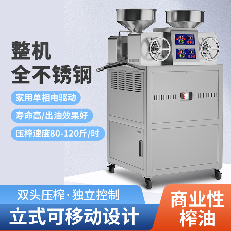 P60双头商用大型全自动榨油机每小时处理40-60公斤原料