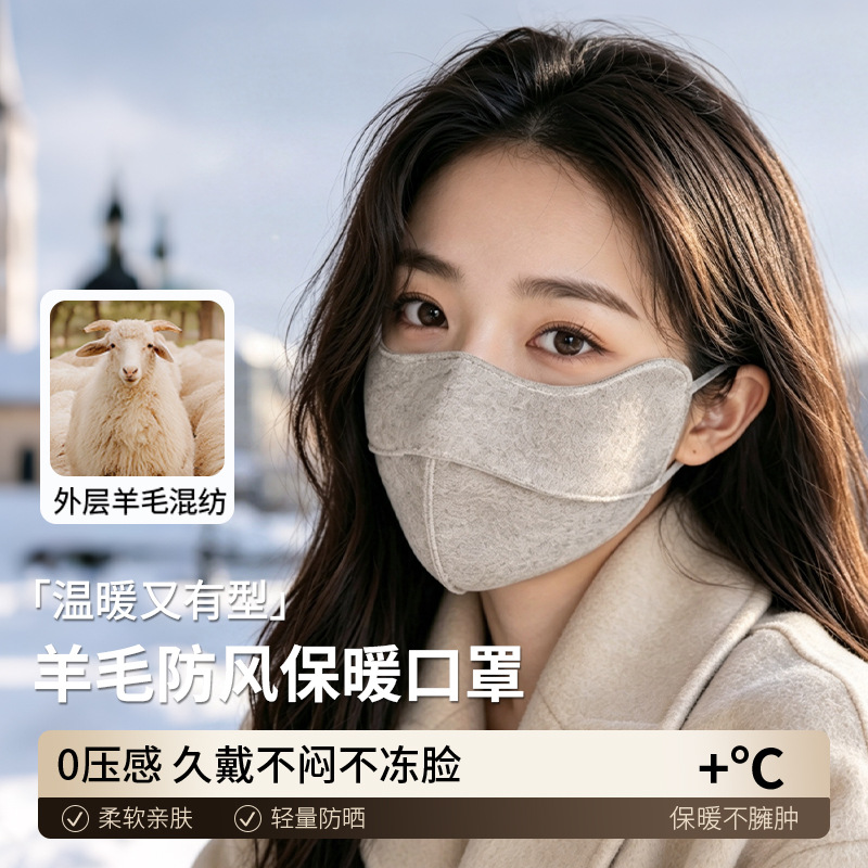 울 혼방 겨울 방한 마스크 방풍 안면마스크 귀걸이형 미세먼지용 통기성 보