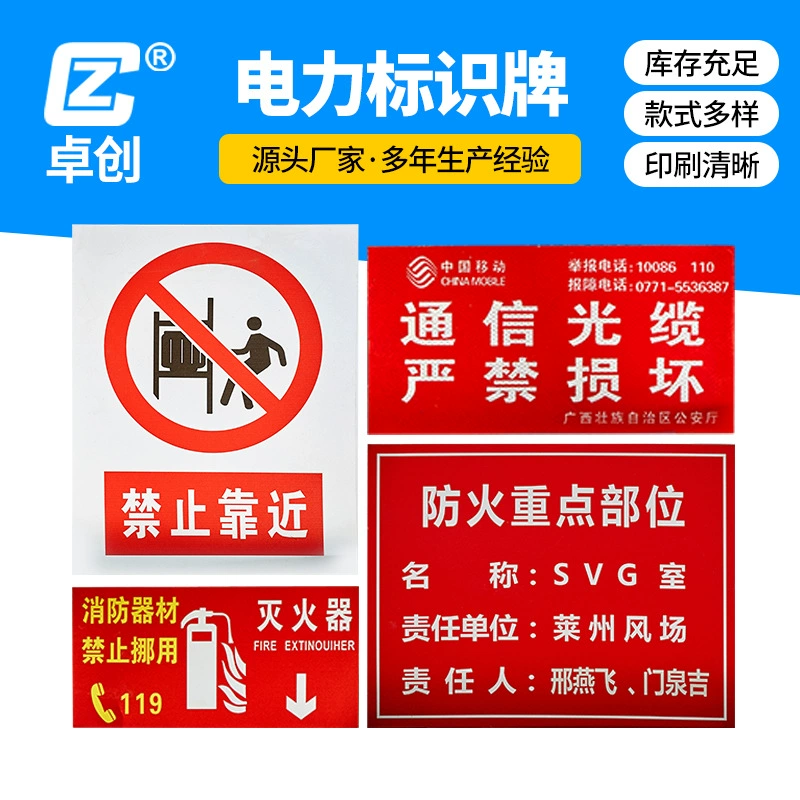 Электроуказатели, предупреждающие знаки, таблички из нержавеющей стали и алюминия, светоотражающие знаки безопасности, дорожные знаки, пластиковые таблички из ПВХ и алюминия