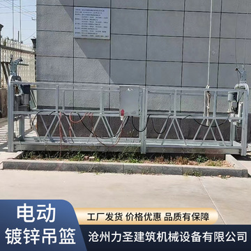 建筑工程吊篮 外墙施工吊蓝 高空作业电动镀锌工程吊篮-阿里巴巴