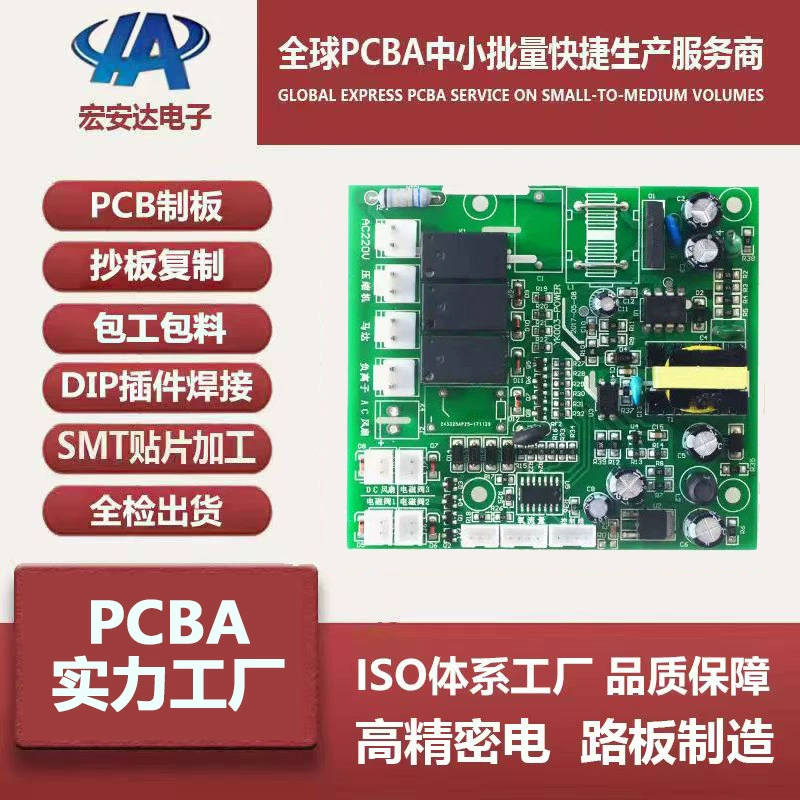 Печатная плата промышленного управления PCBA, копировальная плата, шифрование чипа, печатная плата, копия SMT, патч для заднего сварки, универсальная