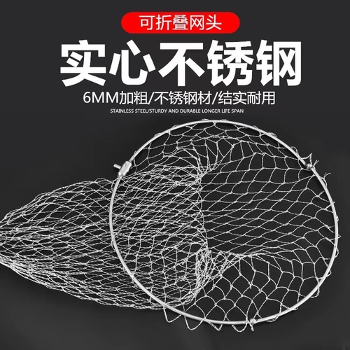 Foldable solid stainless steel folding net head and net ring 6mm stick vigorous horse net bag copy net bag fishing
