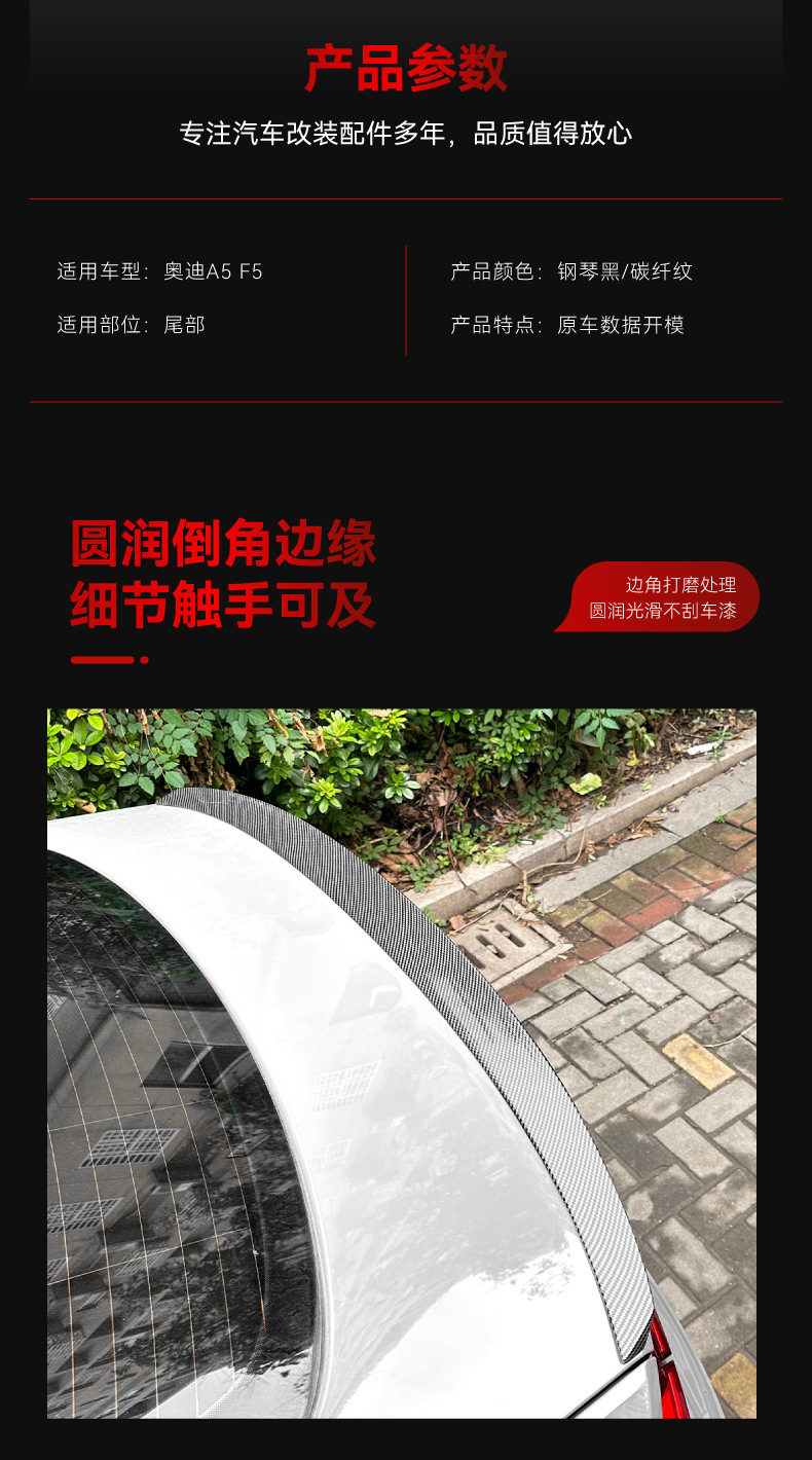Applicable to 2017-2024 Audi A5 F5 four-door Sportback S5 small tail top wing fixed wing modification parts