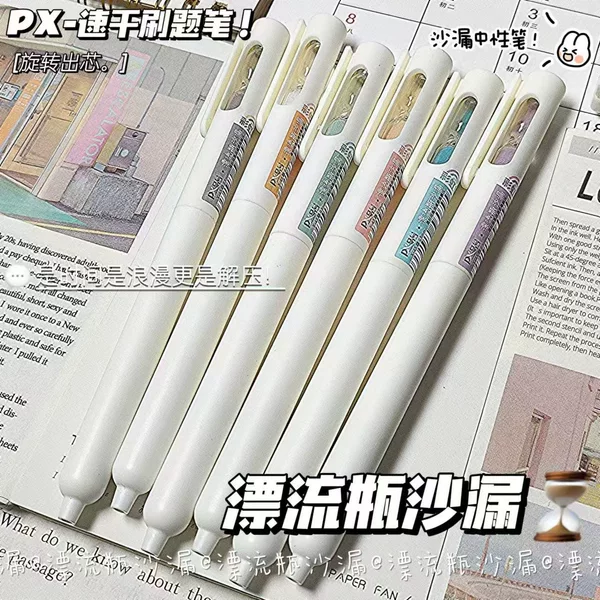 Time hourglass rotating gel pen refill ins student high color value simple quick-drying brush refill 0.5mm