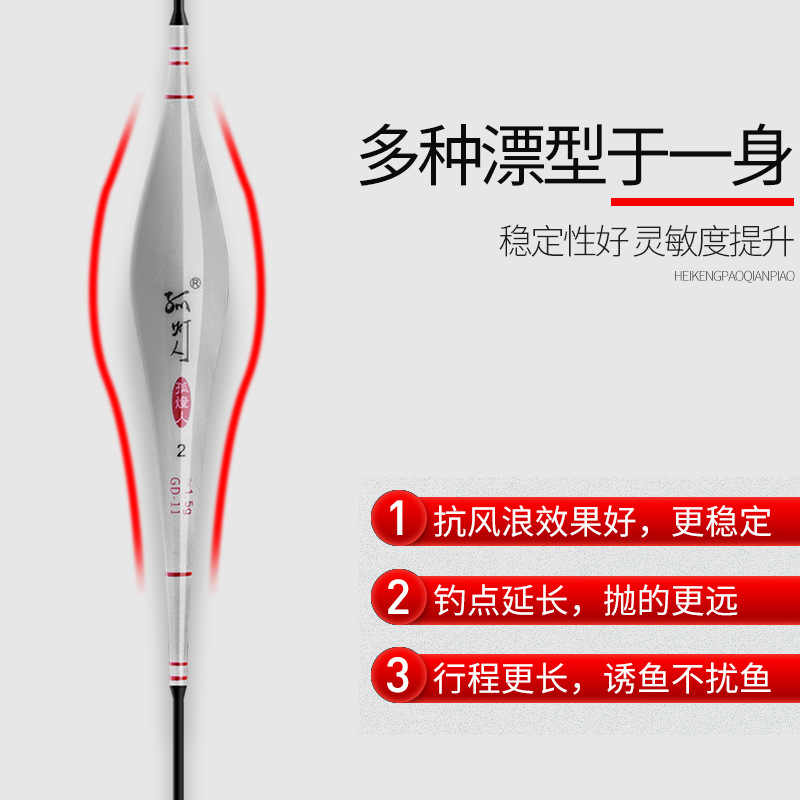 New 11-day extended lead-free running float for black hole competition, targeting crucian carp and grass carp. Eye-catching large object float batch.