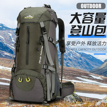 专业户外登山45+5升超轻便大容量旅行背囊徒步露营通用背包50L45L